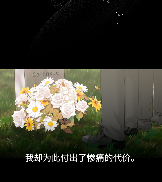 [第34话] 蝴蝶效应7