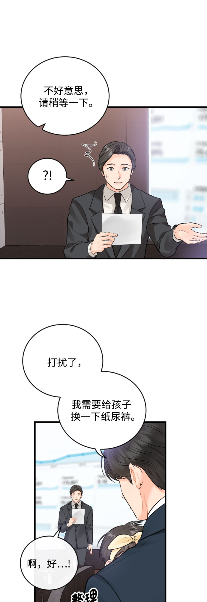 [外传05话] 蔡总经理的育儿日记21