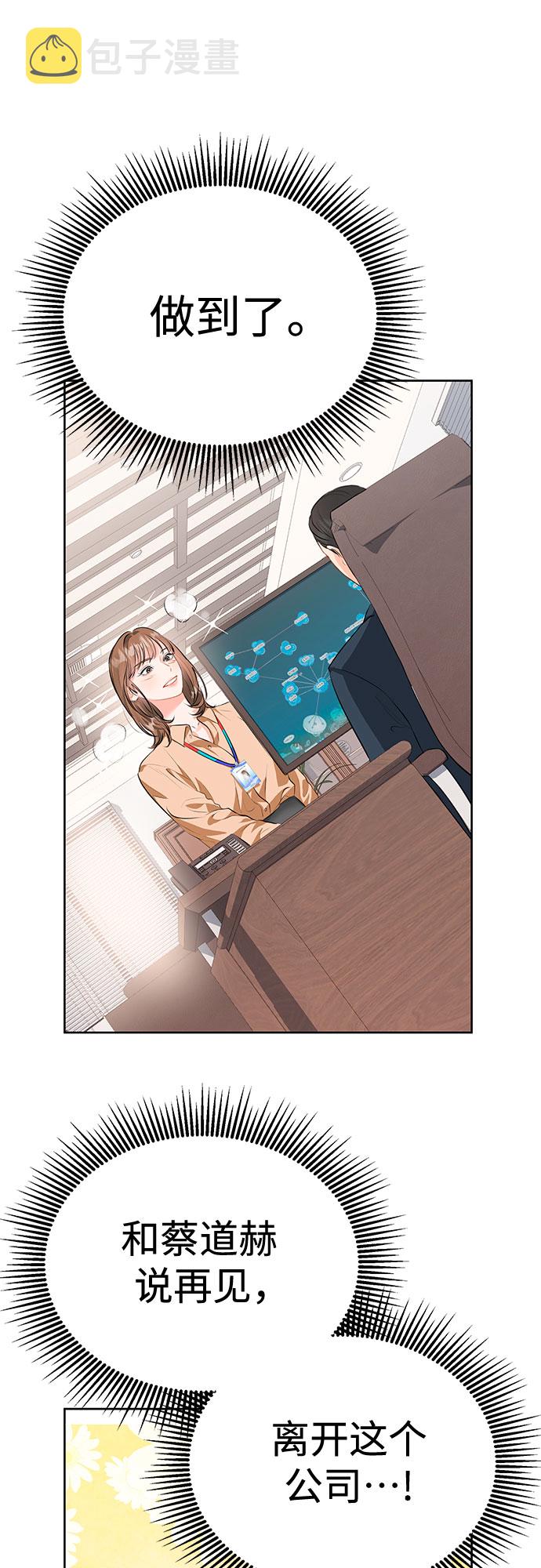 [第1话] 我要辞职了45