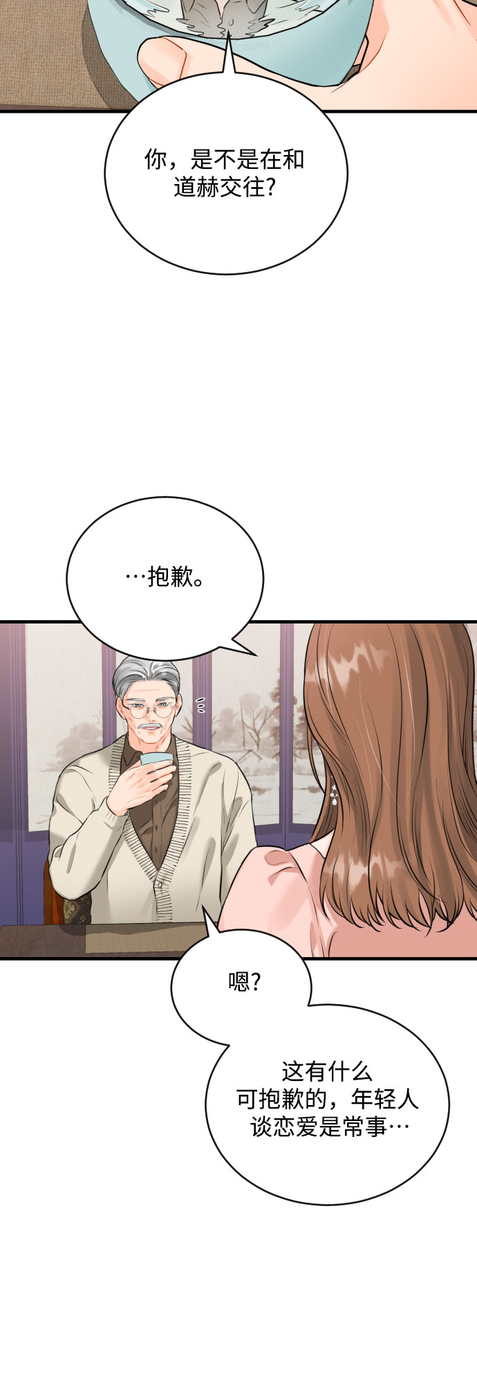 [第34话] 蝴蝶效应10