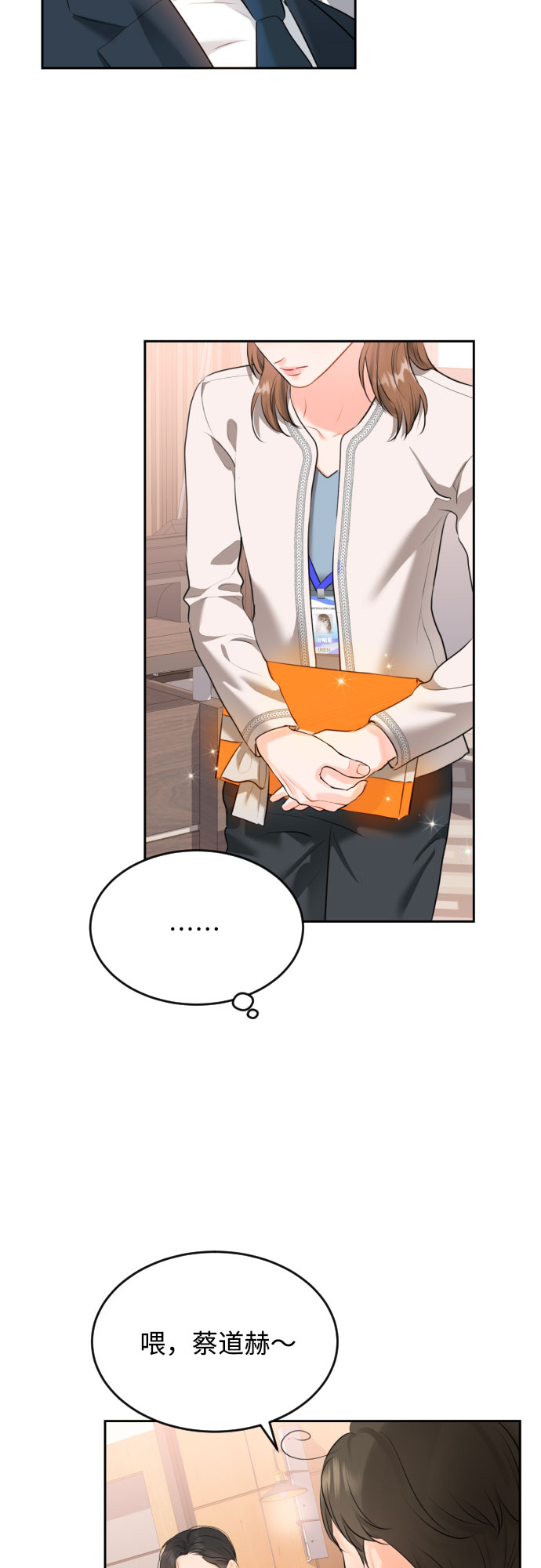 [第4话] 报仇52