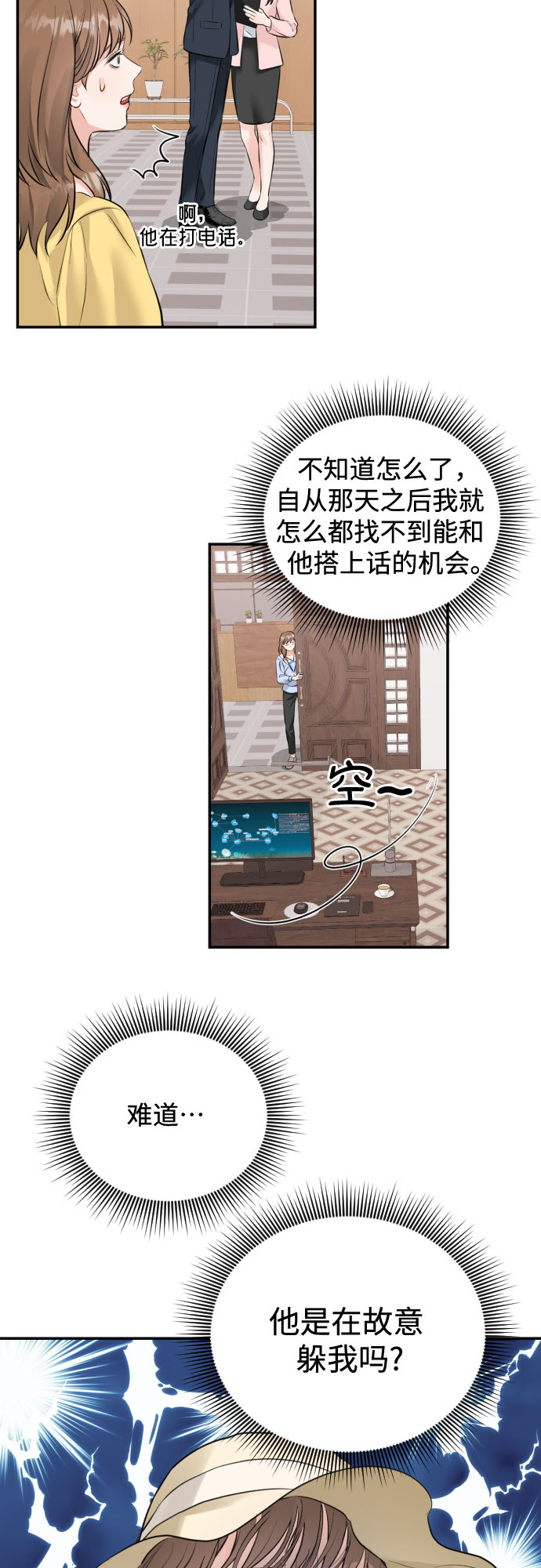 [第23话] 好事30