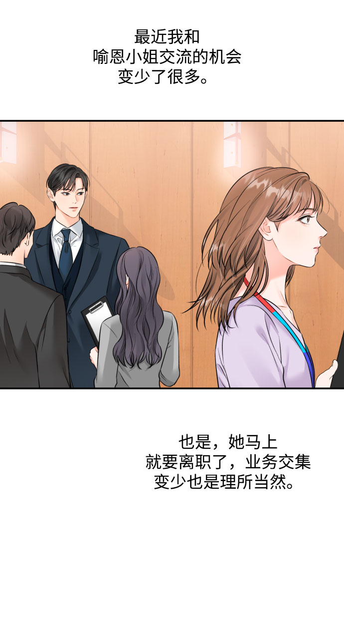 [第24话] 同牀异梦14