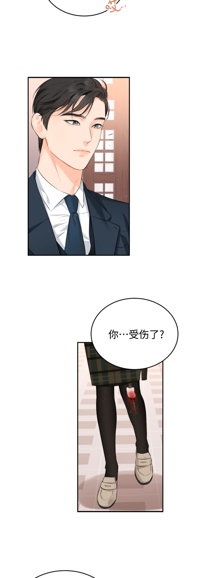 [第6话] 美男计20