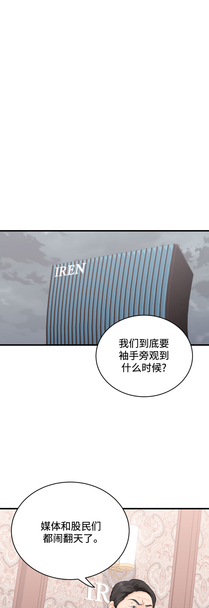 [第43话] 分享而得的力量31