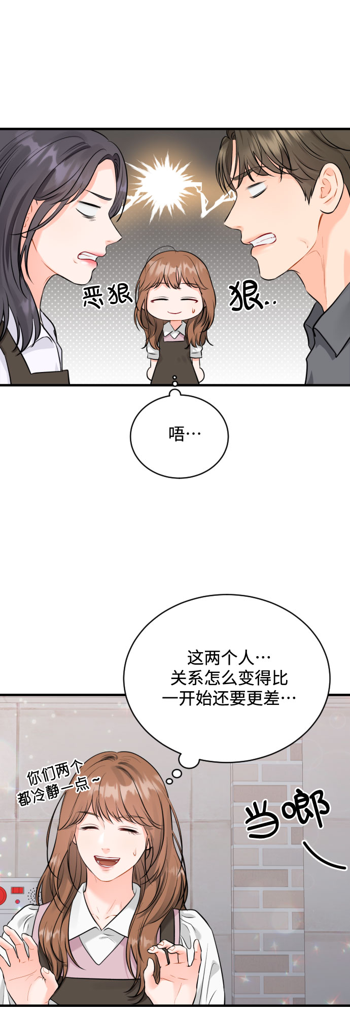[第45话] 冬天的结束32