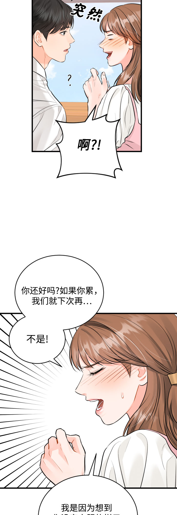 [第26话] 变化28