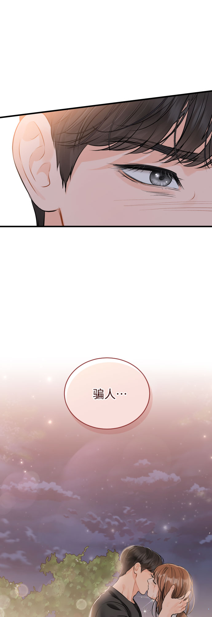 [第38话] 谎言26