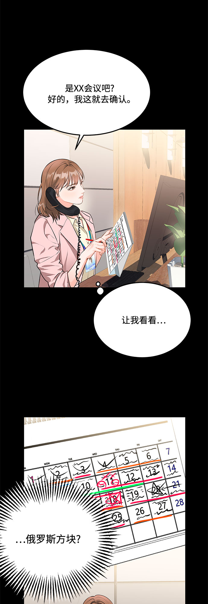[第1话] 我要辞职了26