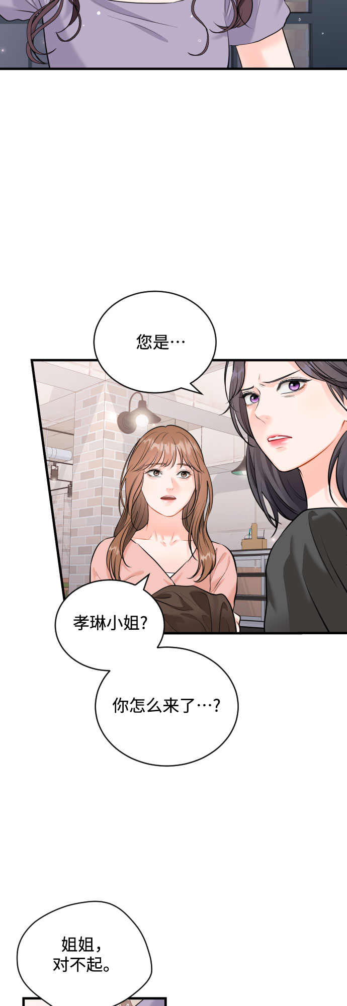 [第40话] 回到原处34
