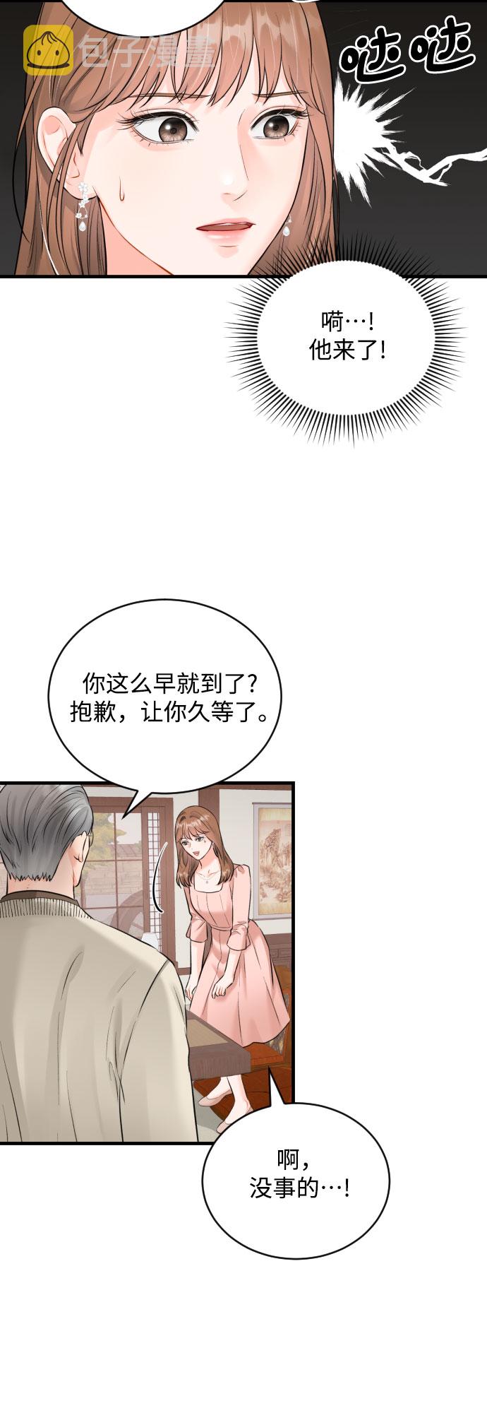 [第33话] 见家长29