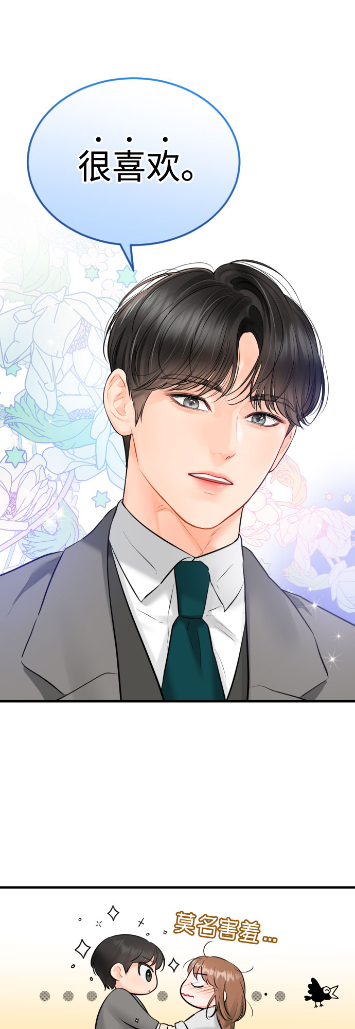 [第43话] 分享而得的力量18
