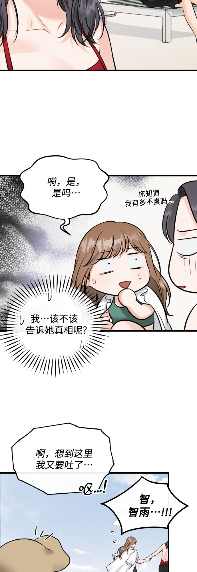 [第48话] 天旋地转39