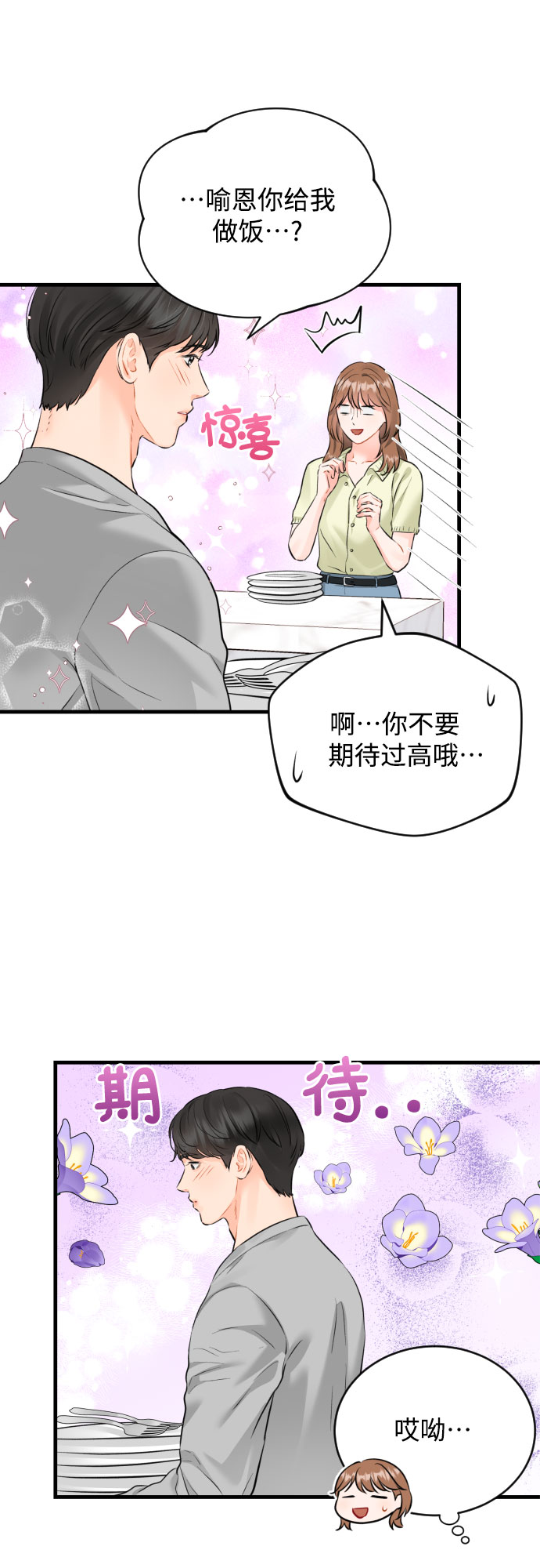 [第30话] 重逢24