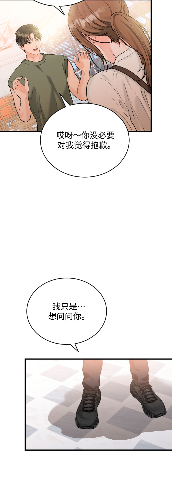 [第37话] 朋友24