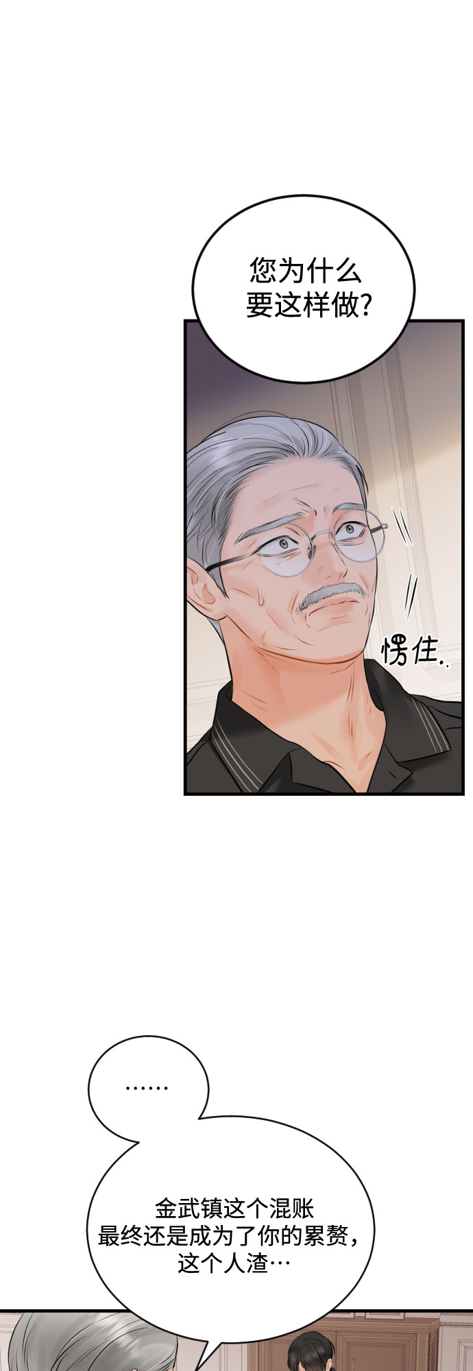 [第40话] 回到原处17