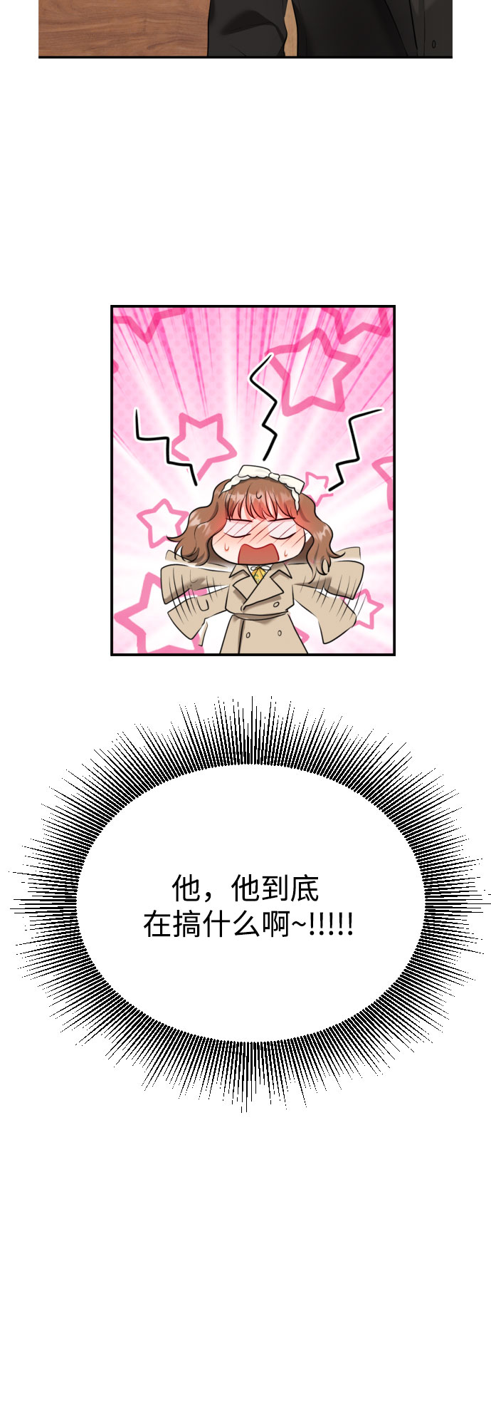 [第10话] 难道总经理他…20