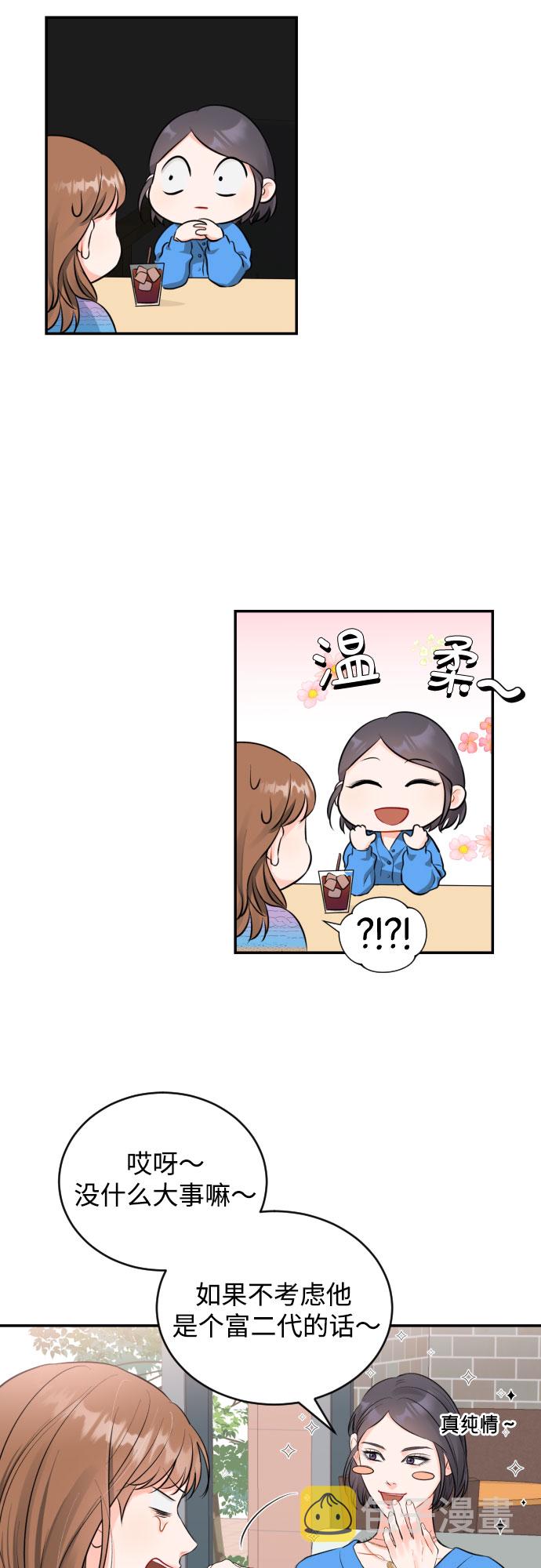 [第23话] 好事11