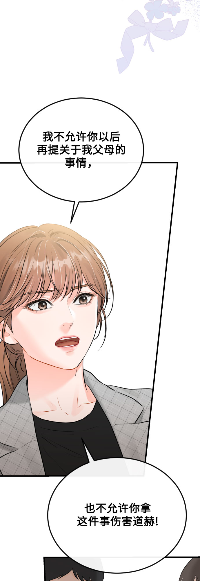 [第42话] 留在没有仇恨的地方41