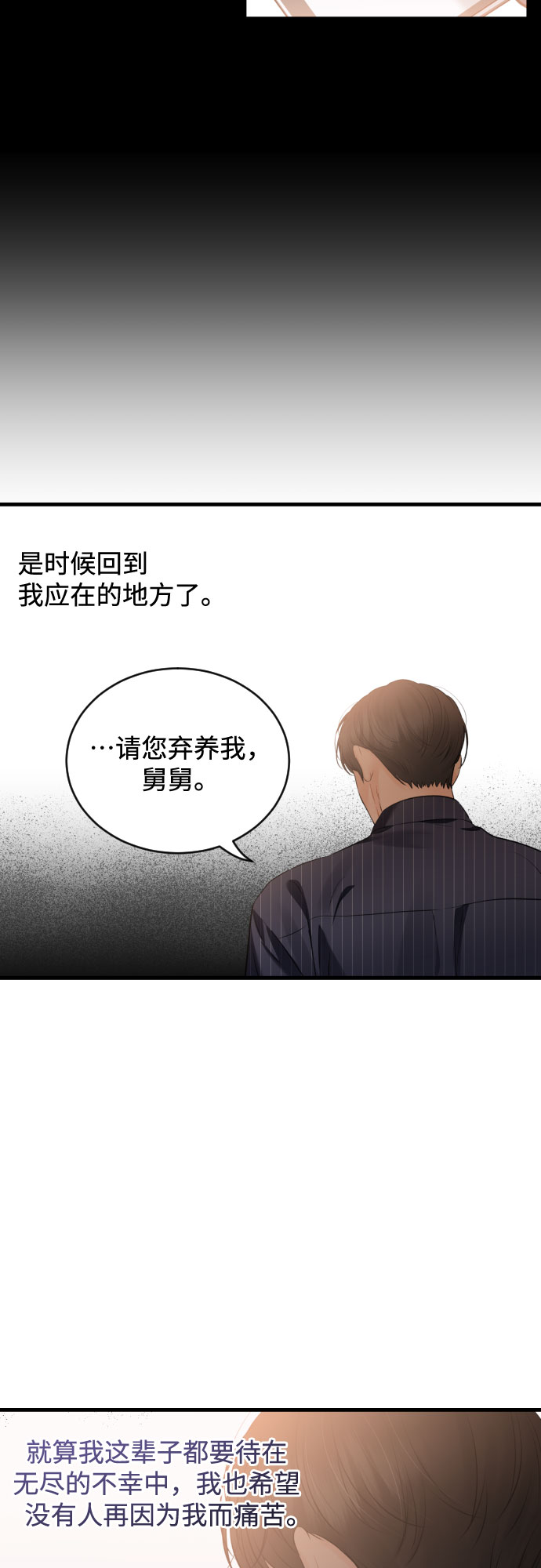 [第40话] 回到原处27