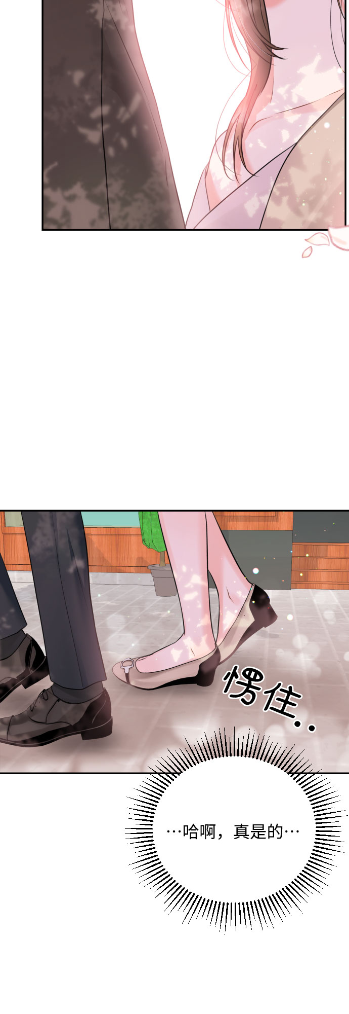 [第16话] 居家（？）办公38