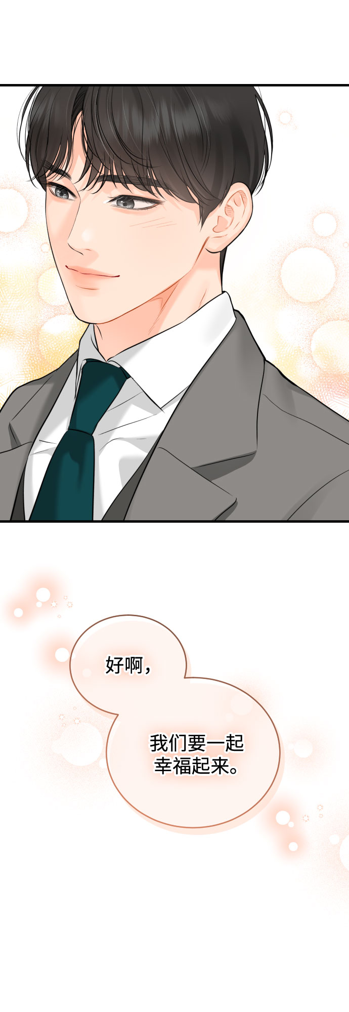 [第43话] 分享而得的力量30