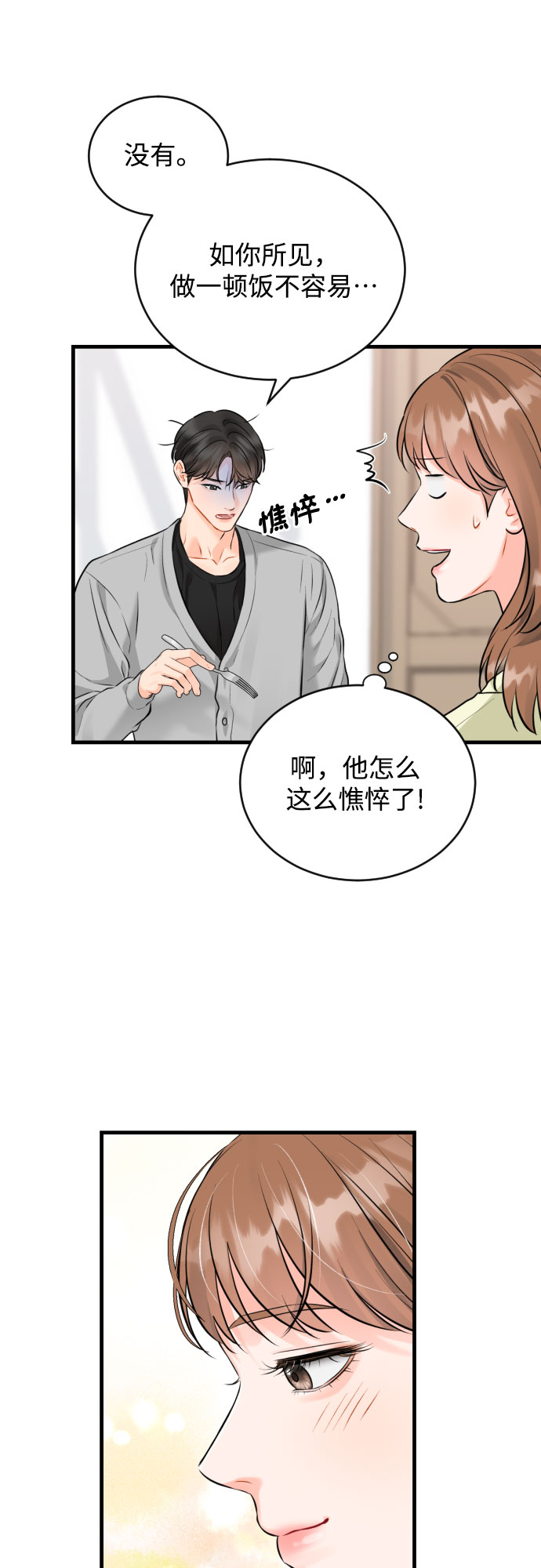 [第30话] 重逢13