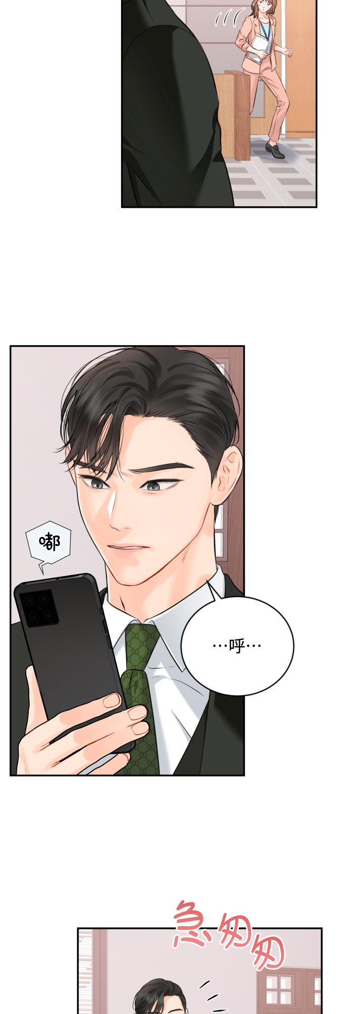 [第14话] 真的要辞职了20