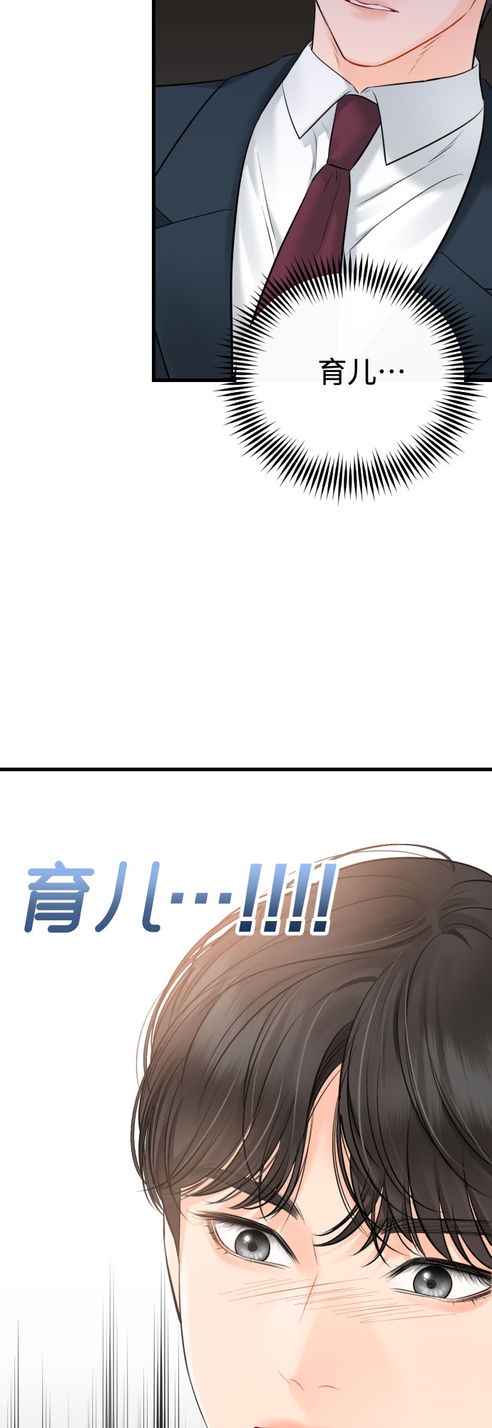[外传02话] 孩子16