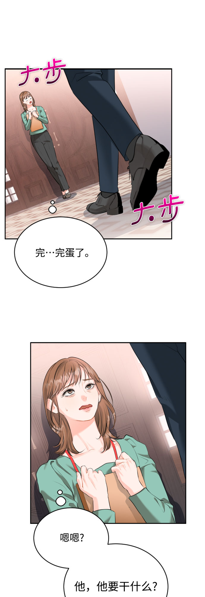 [第2话] 千里之行始於足下41