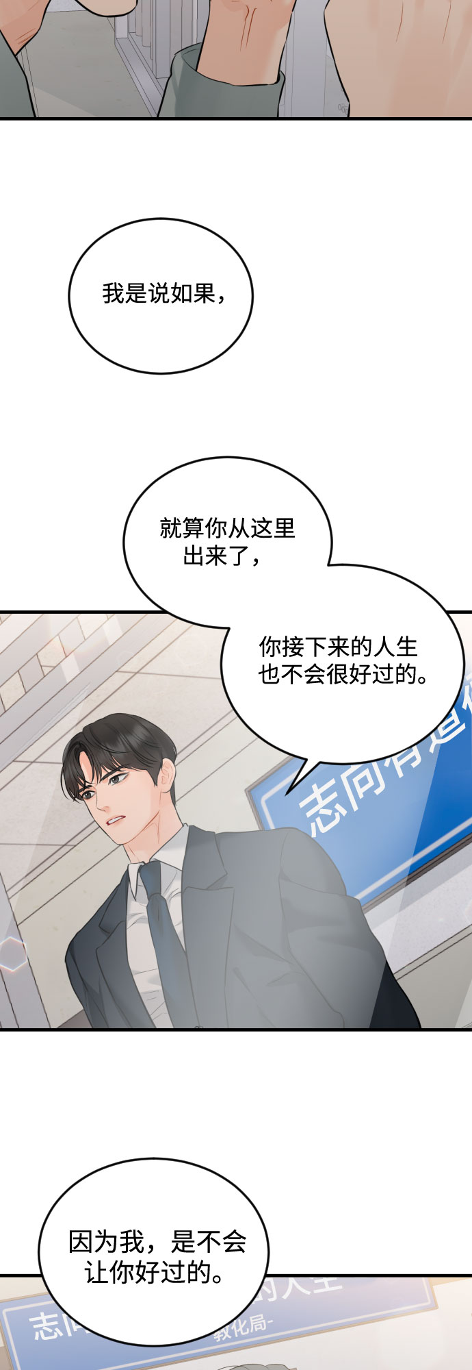 [第44话] 永远在我身边31