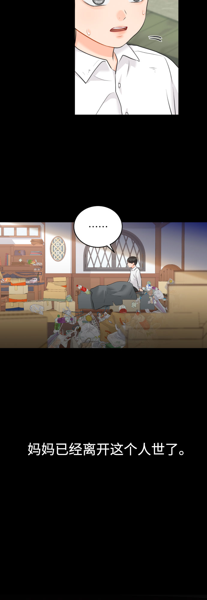 [第31话] 未完结的故事2