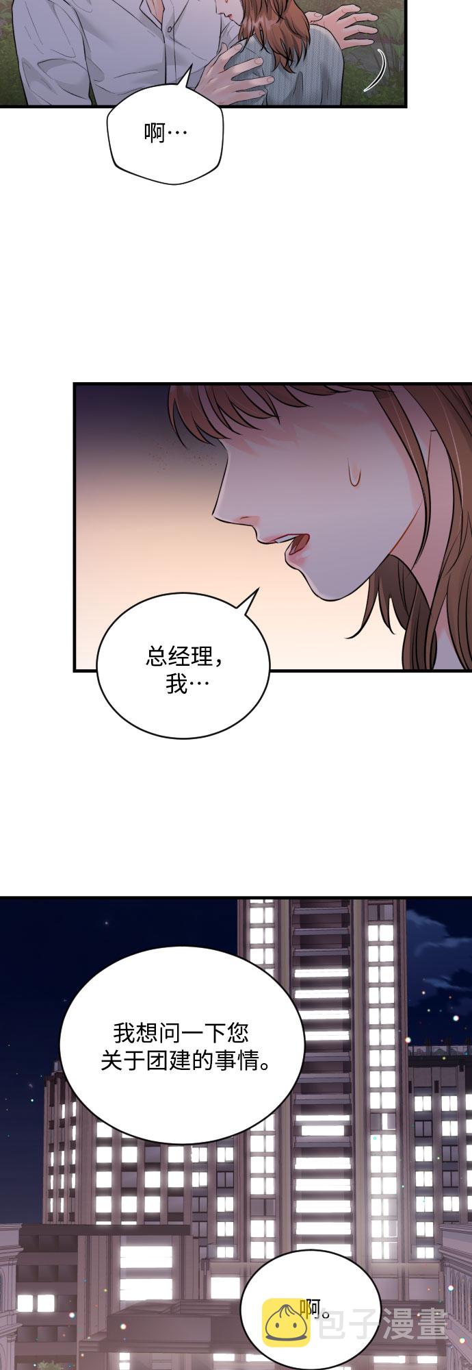 [第25话] 平凡的2