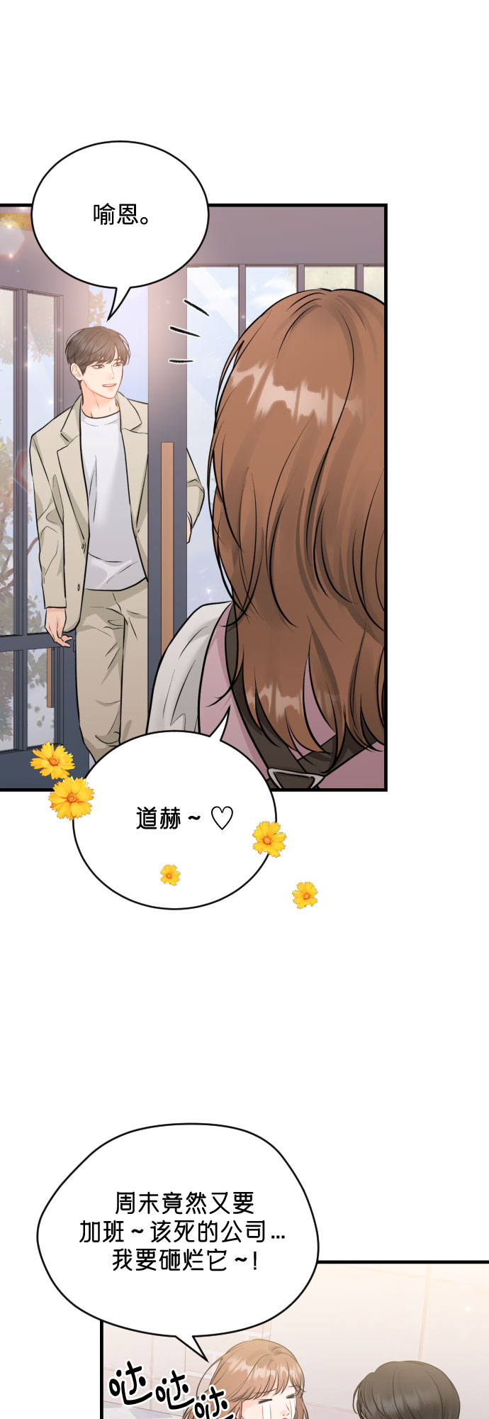 [第45话] 冬天的结束34