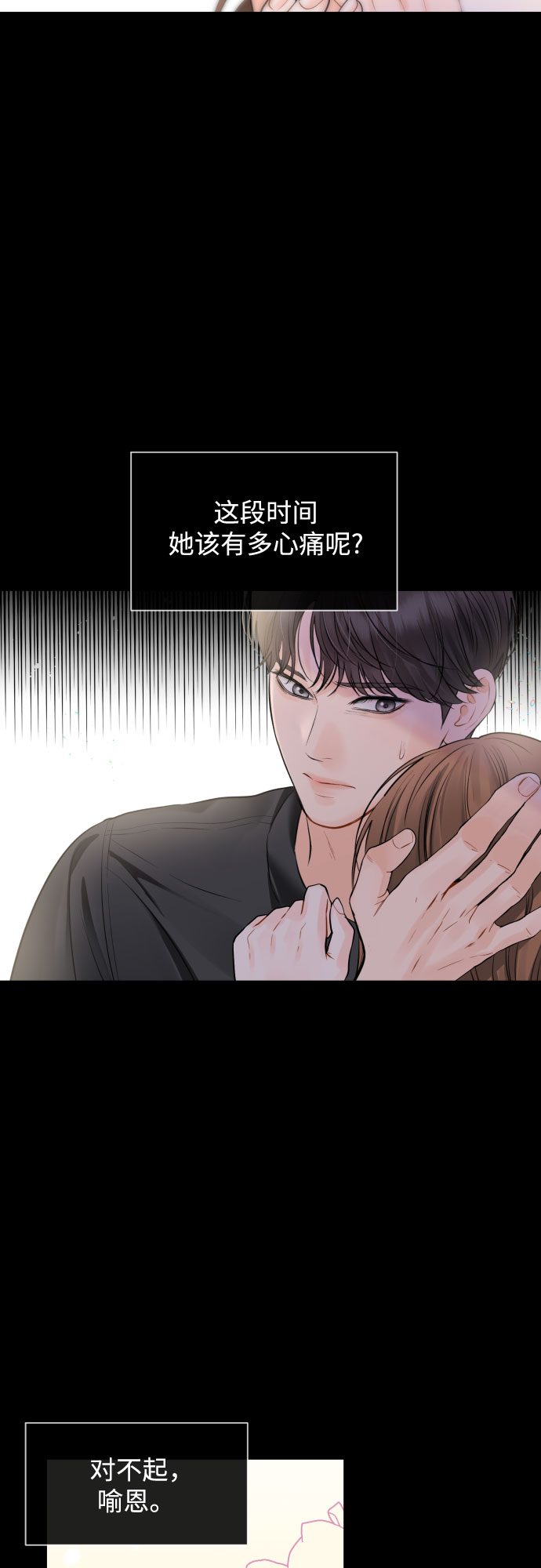 [第39话] 理解9