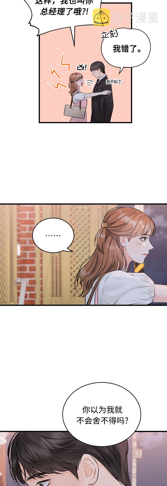 [第27话] 您已偏离路线11