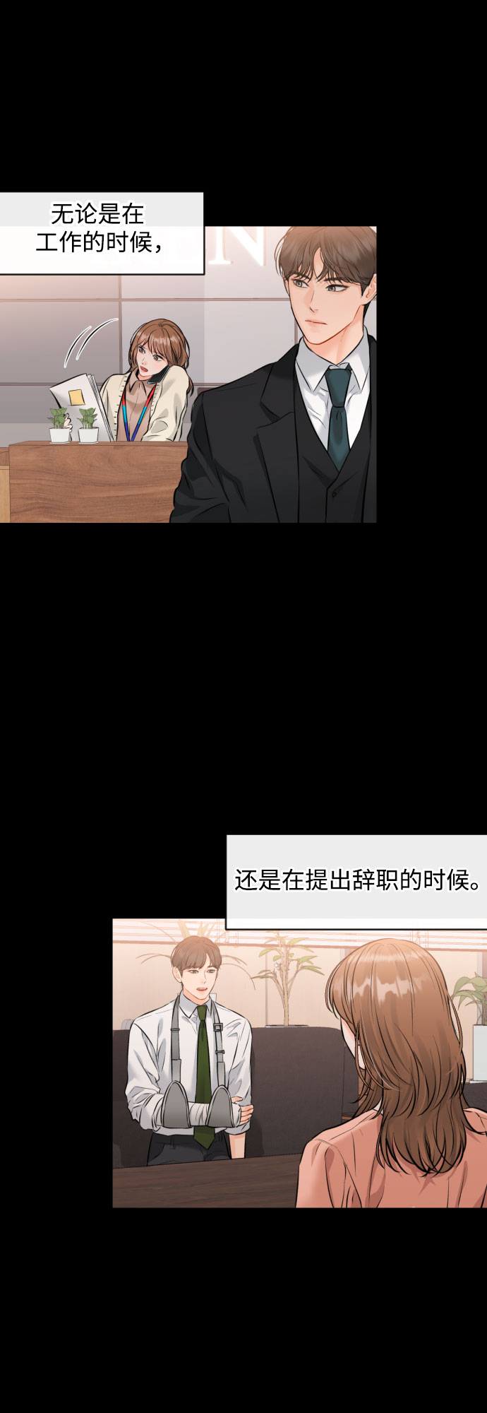 [第38话] 谎言30