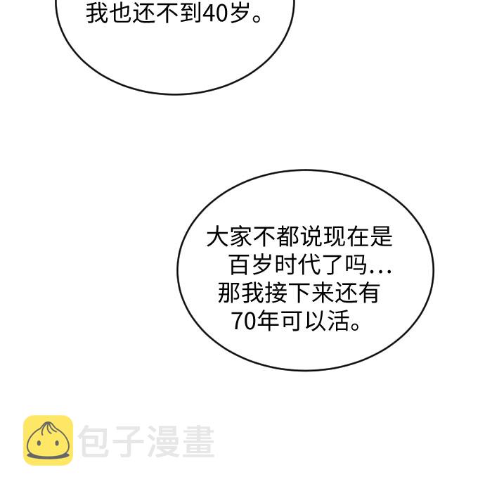 [第21话] 遥远又陌生24