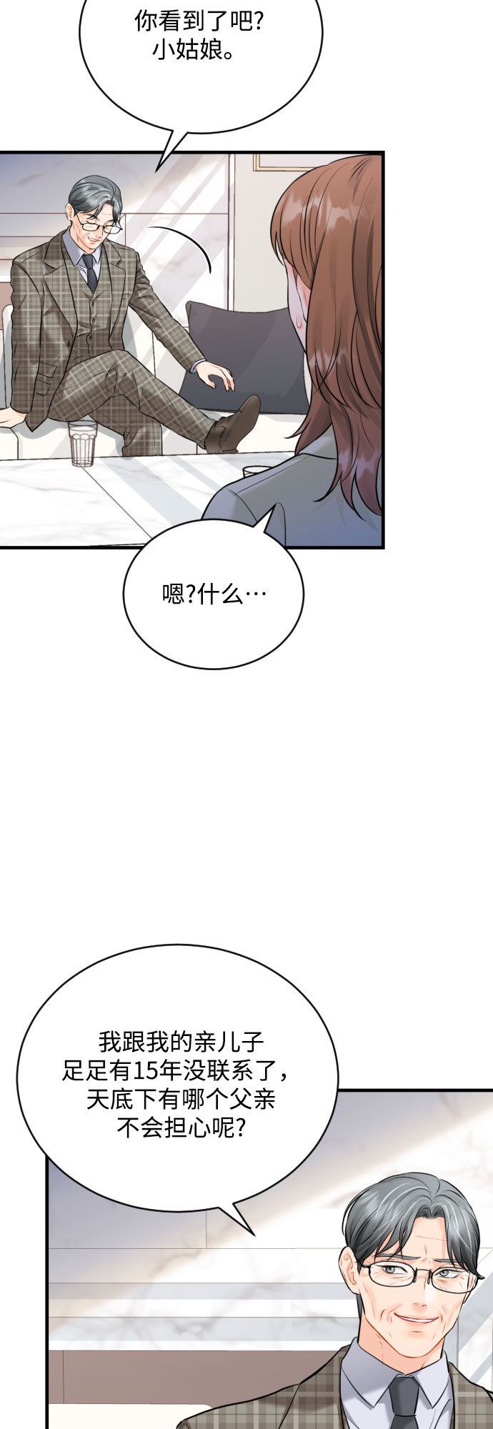 [第31话] 未完结的故事31