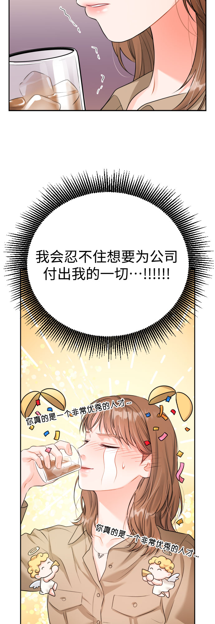 [第11话] 喝酒31