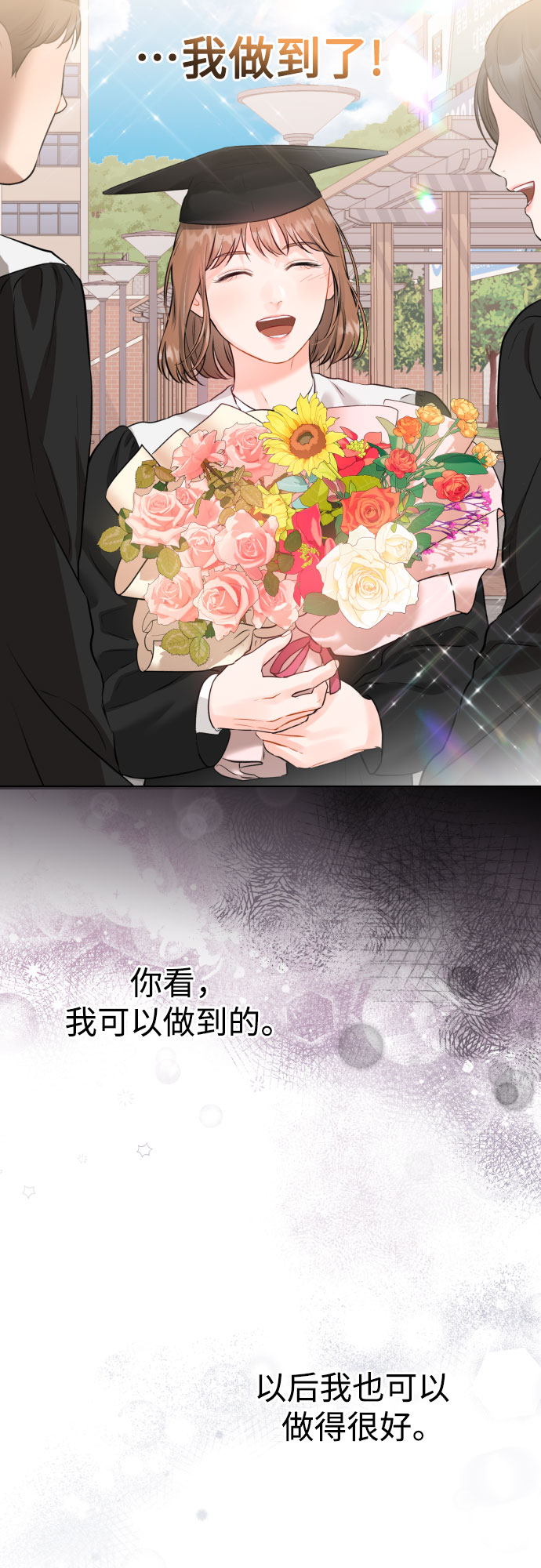 [第34话] 蝴蝶效应39
