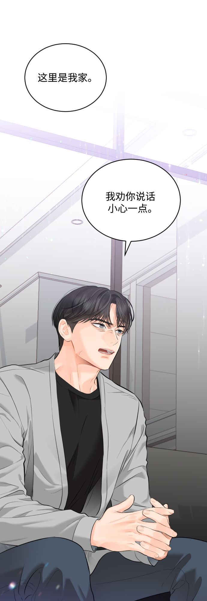 [第32话] 伤疤8
