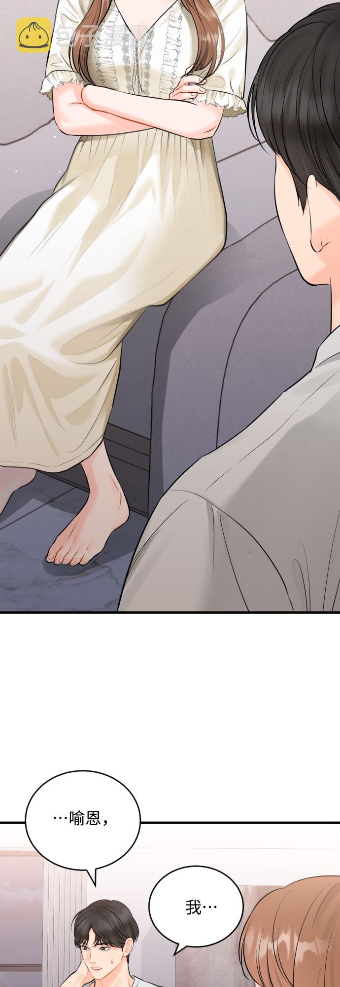 [外传02话] 孩子30