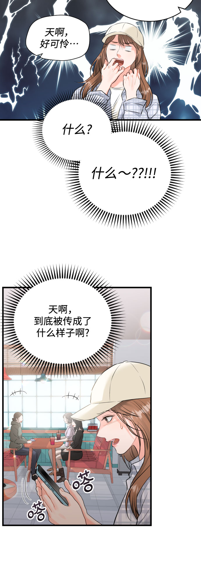 [第44话] 永远在我身边15
