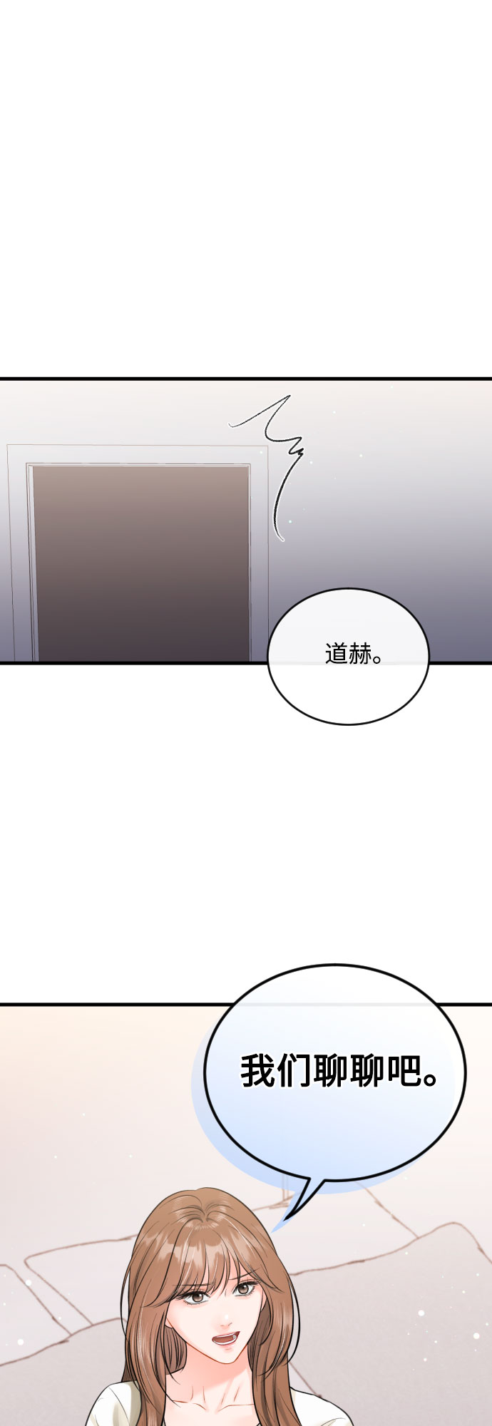 [外传02话] 孩子29