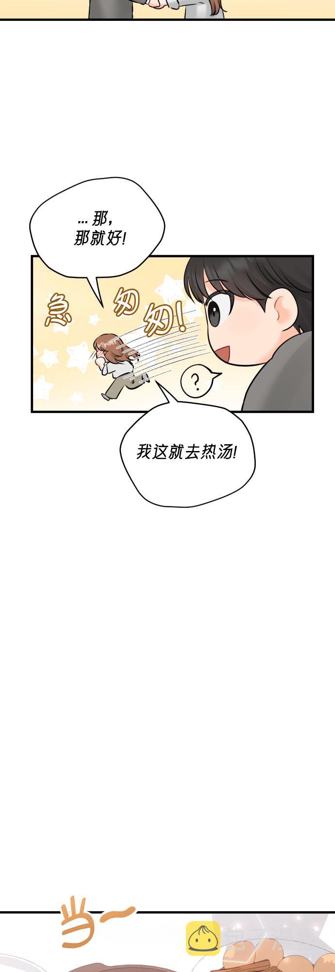 [第43话] 分享而得的力量19