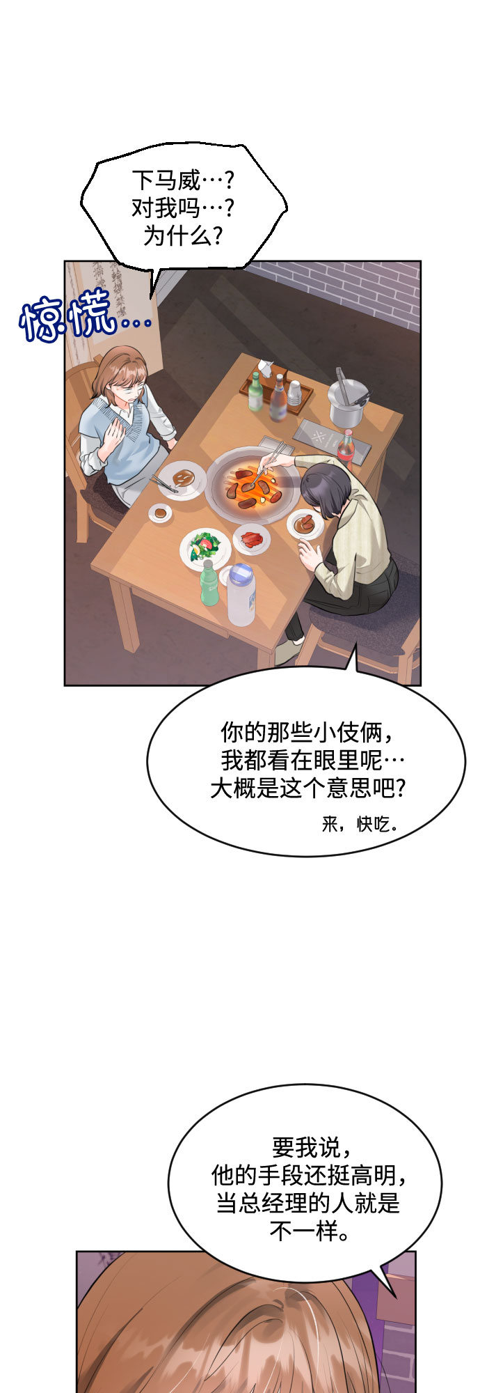 [第4话] 报仇6