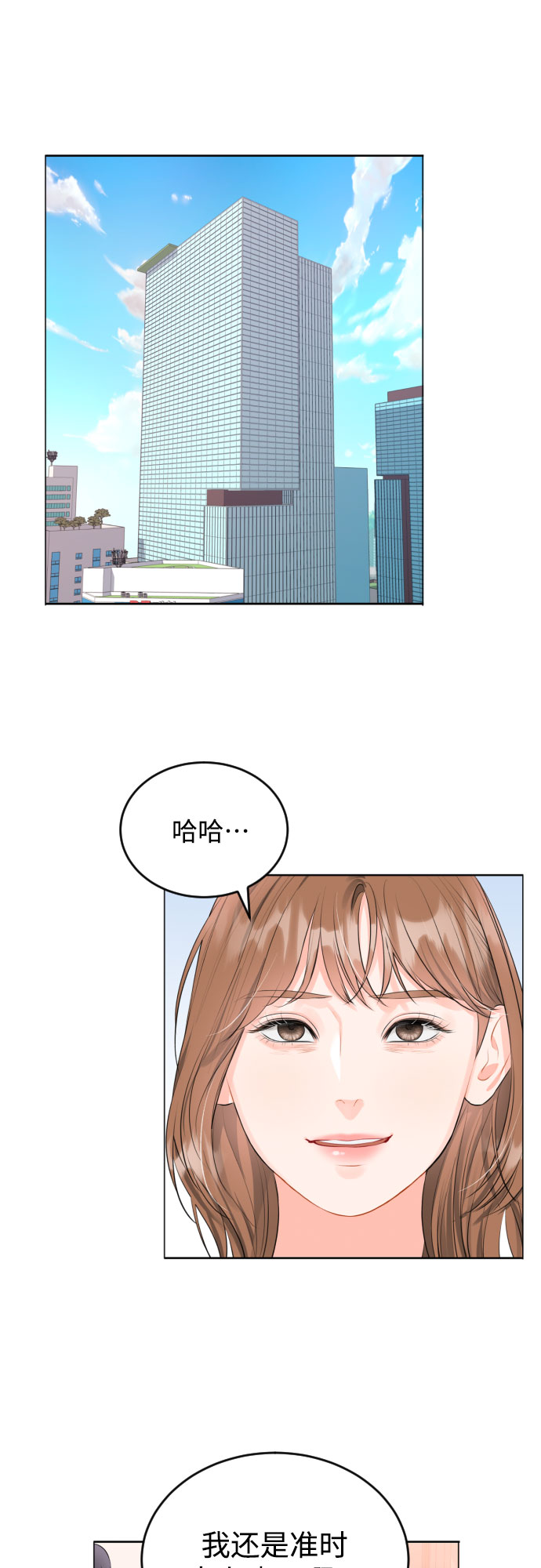 [第3话] 故障秘书的修复计划23