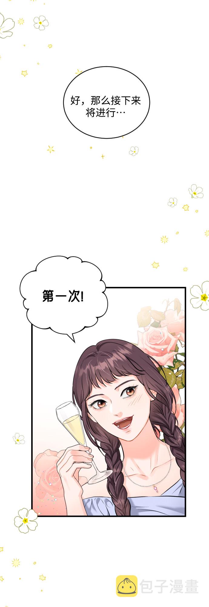 [第33话] 见家长9