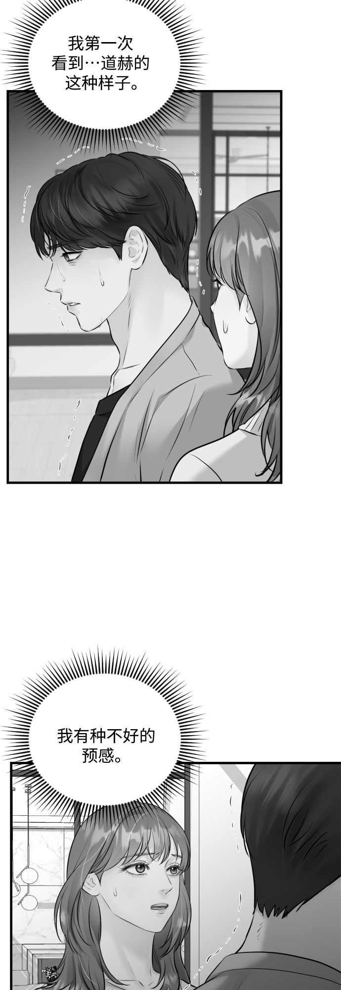 [第31话] 未完结的故事20